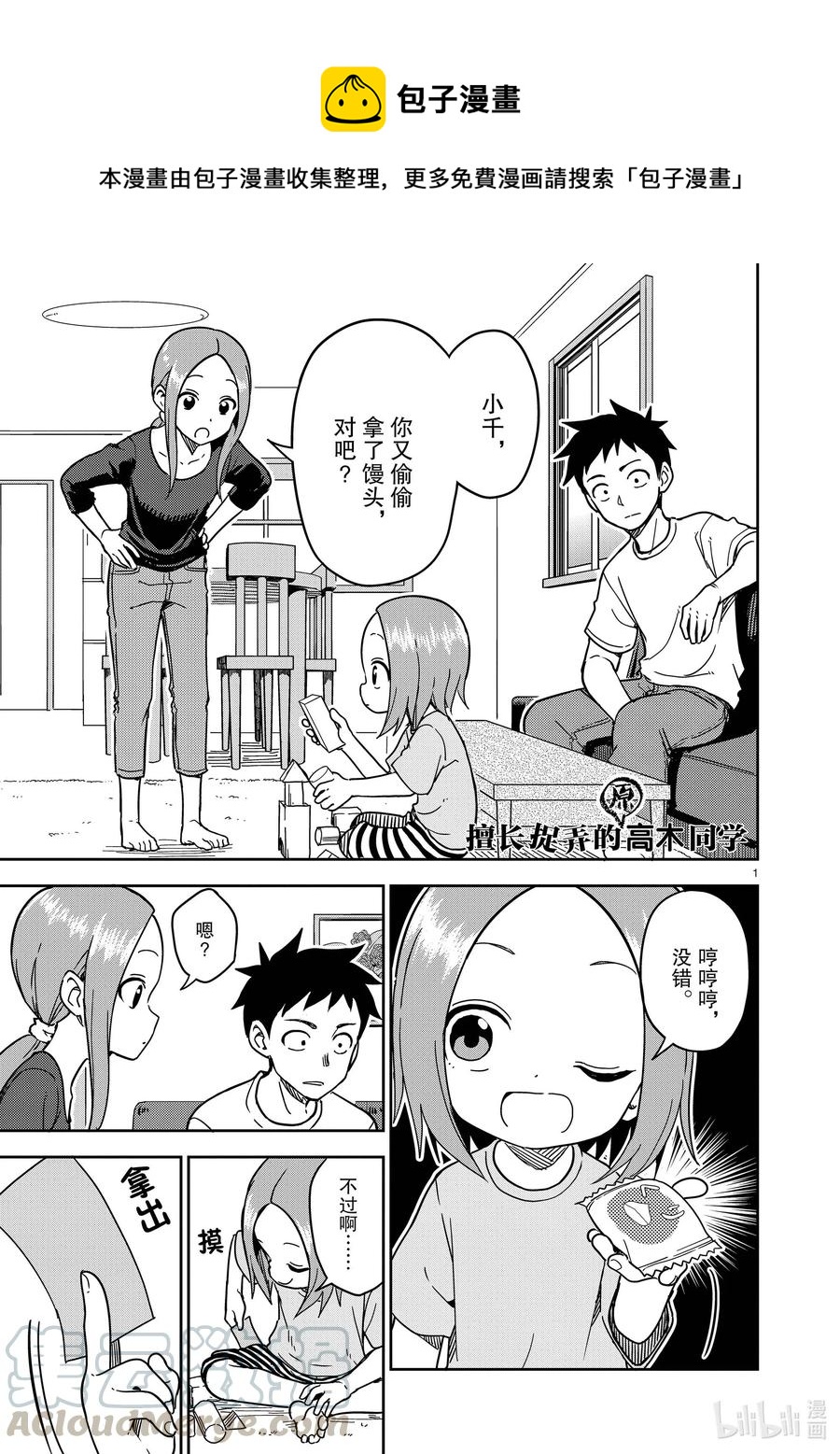 第 1 页