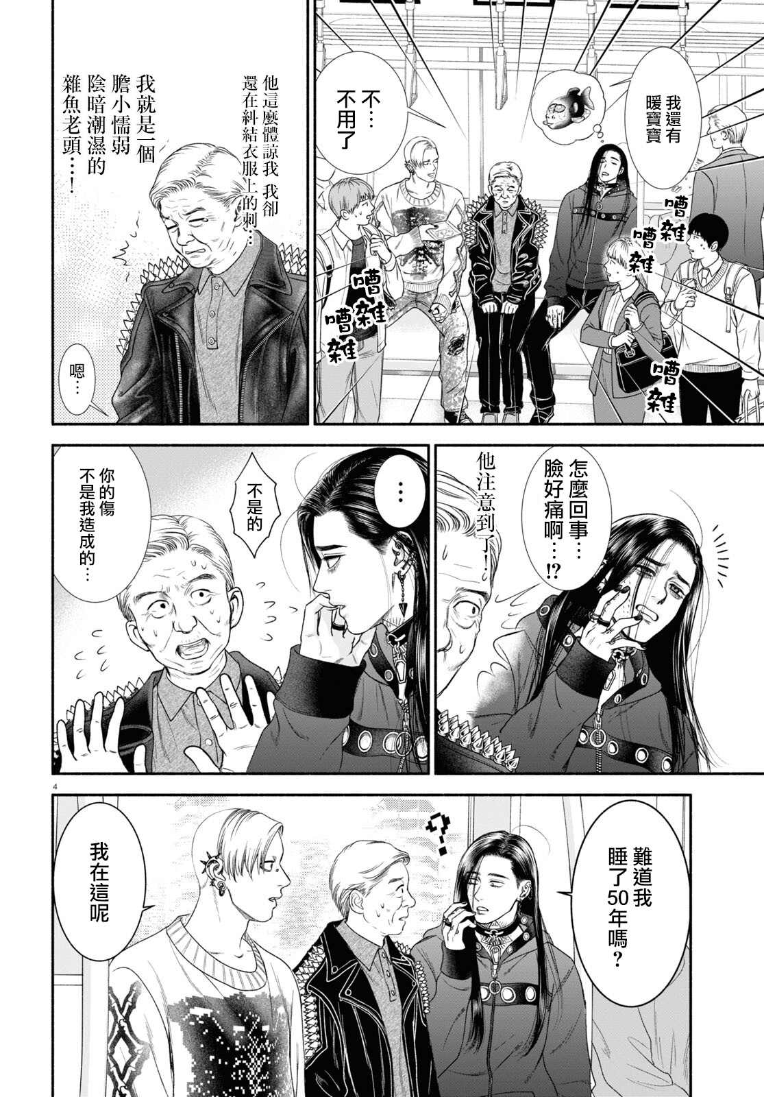 第 4 页