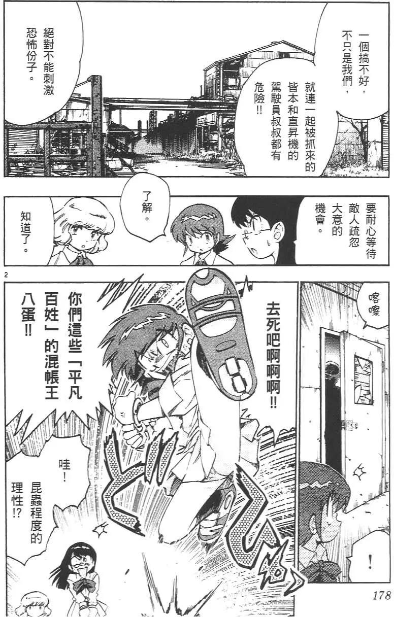 第 182 页