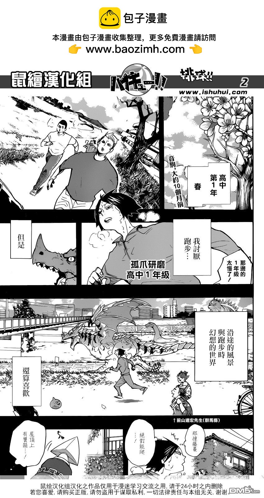 第 2 页