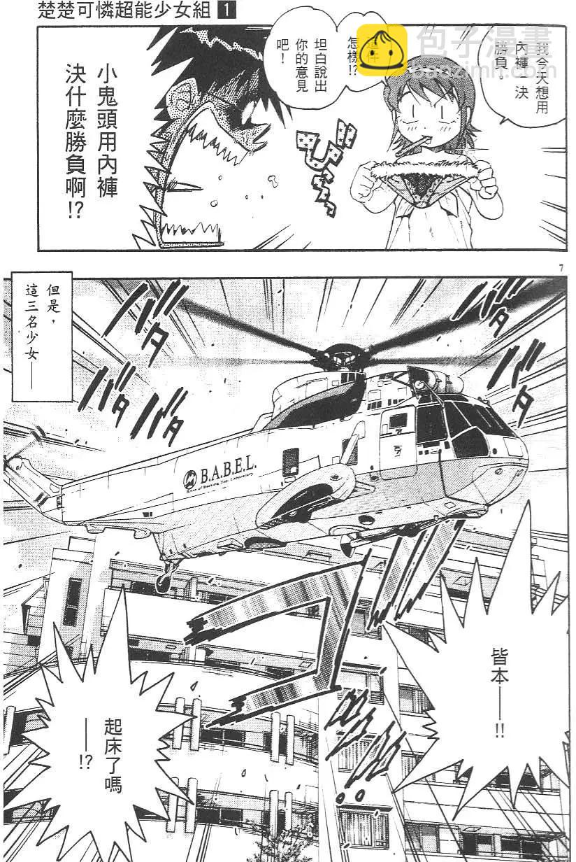 第 61 页