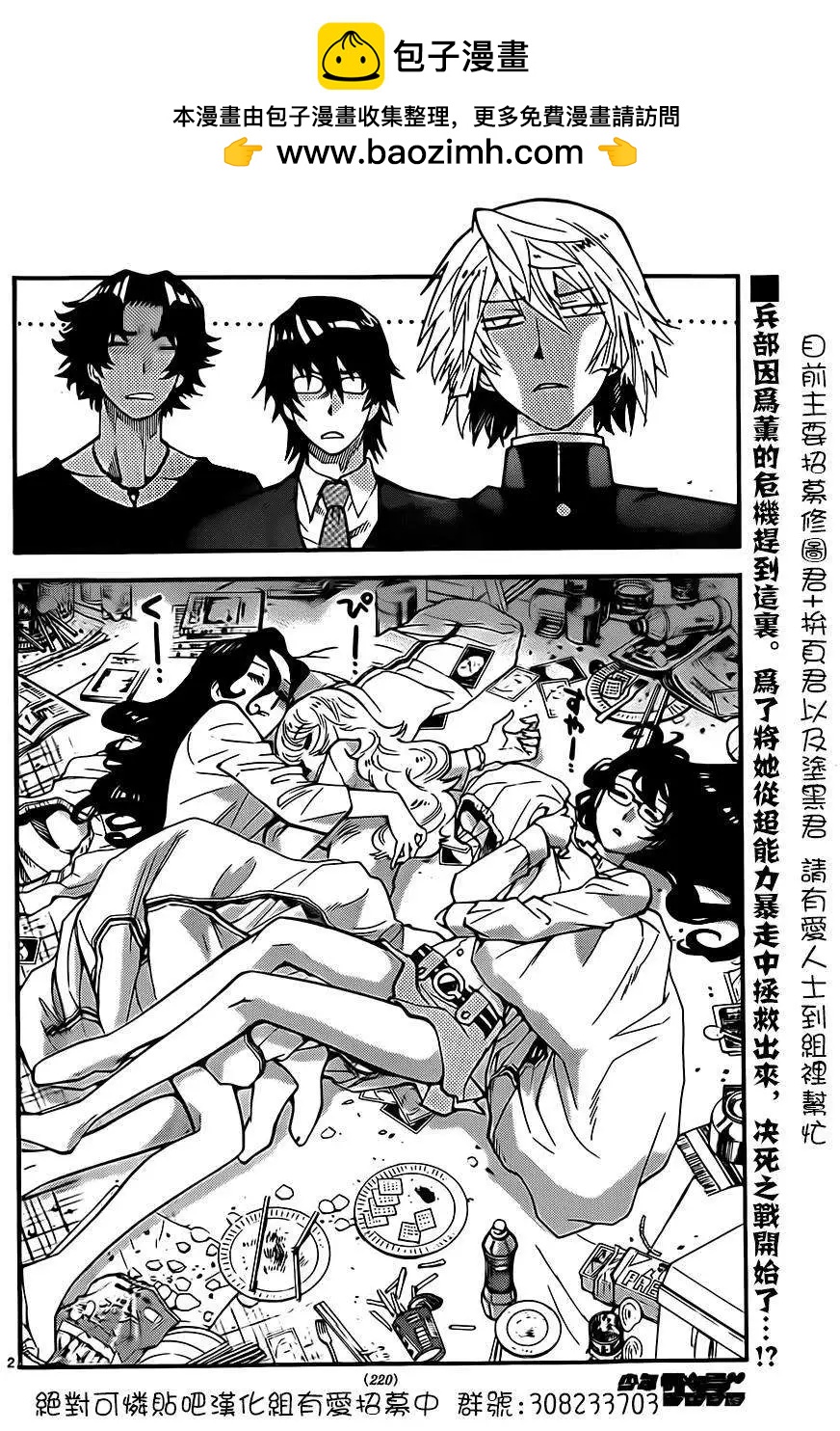 第 2 页