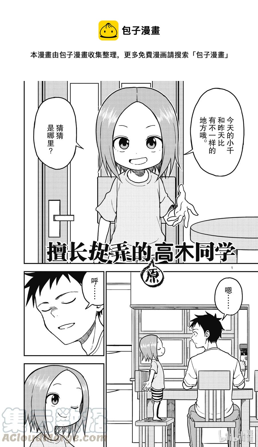 第 1 页