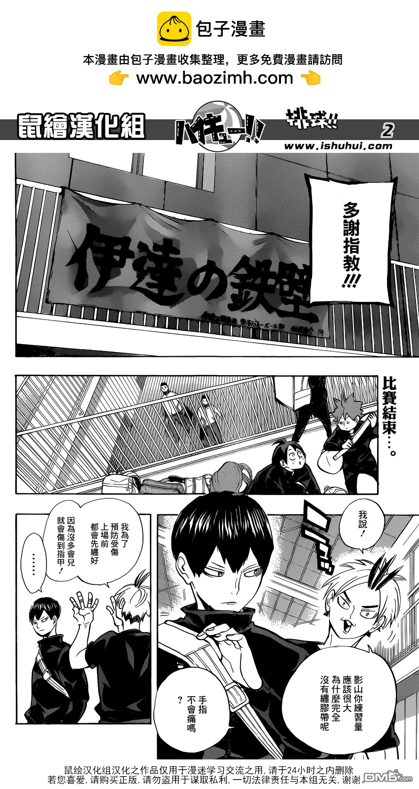 第 2 页