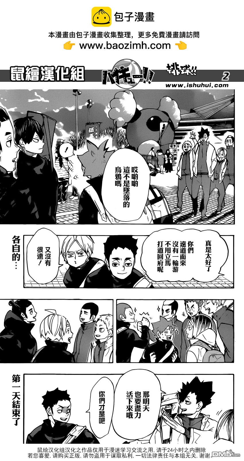 第 2 页