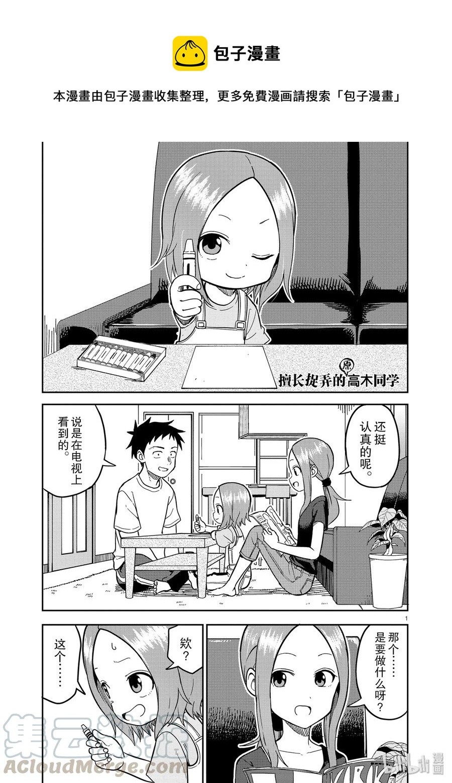 第 1 页