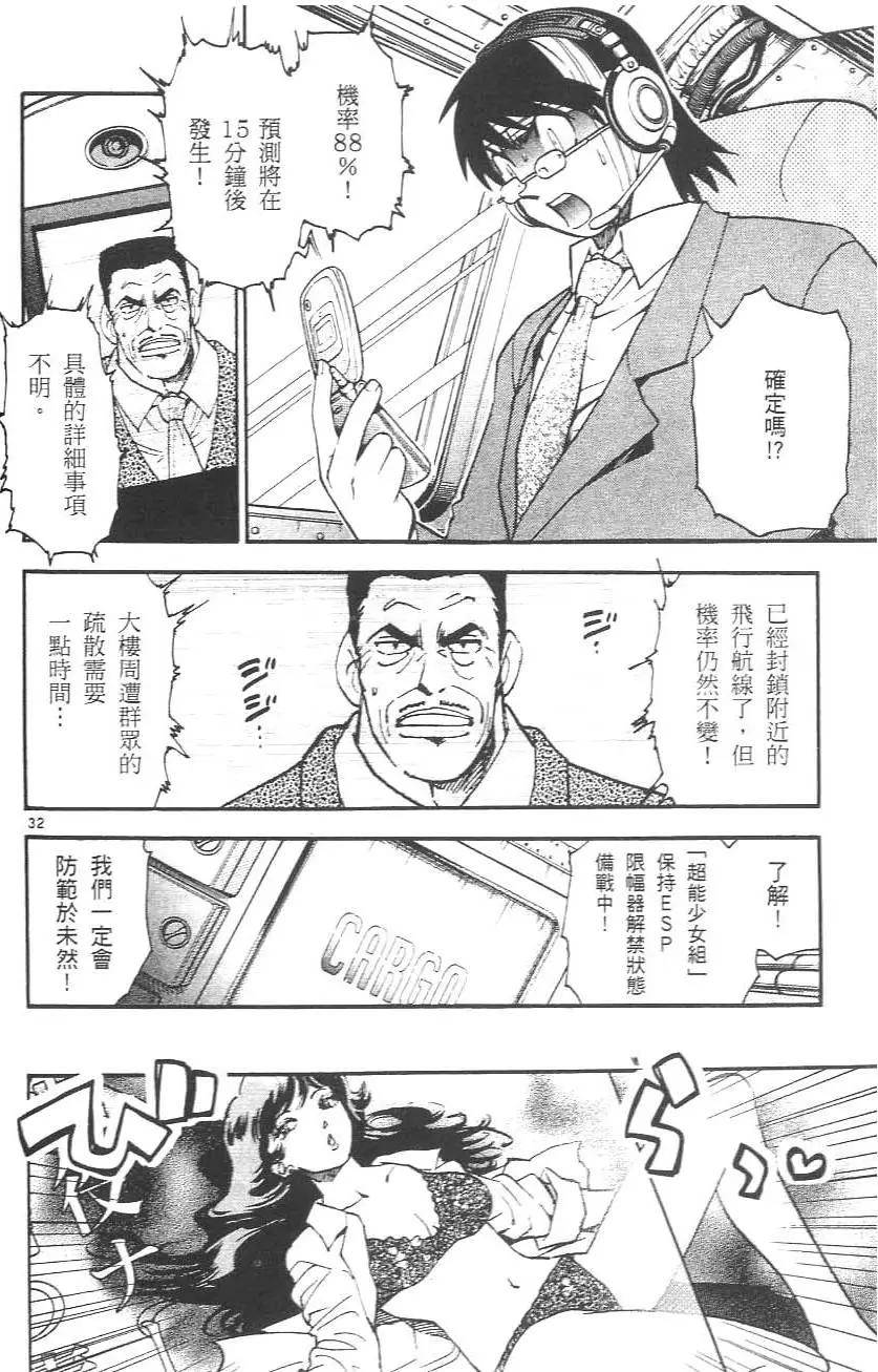 第 38 页