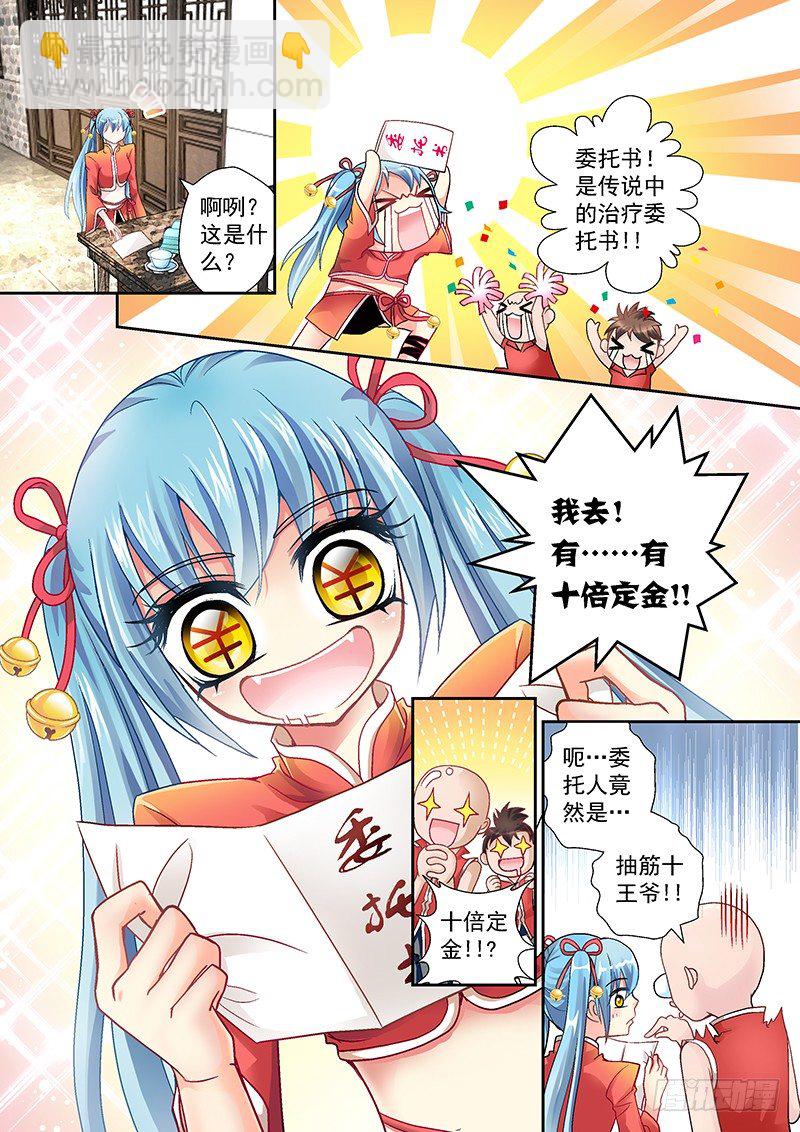 第 8 页