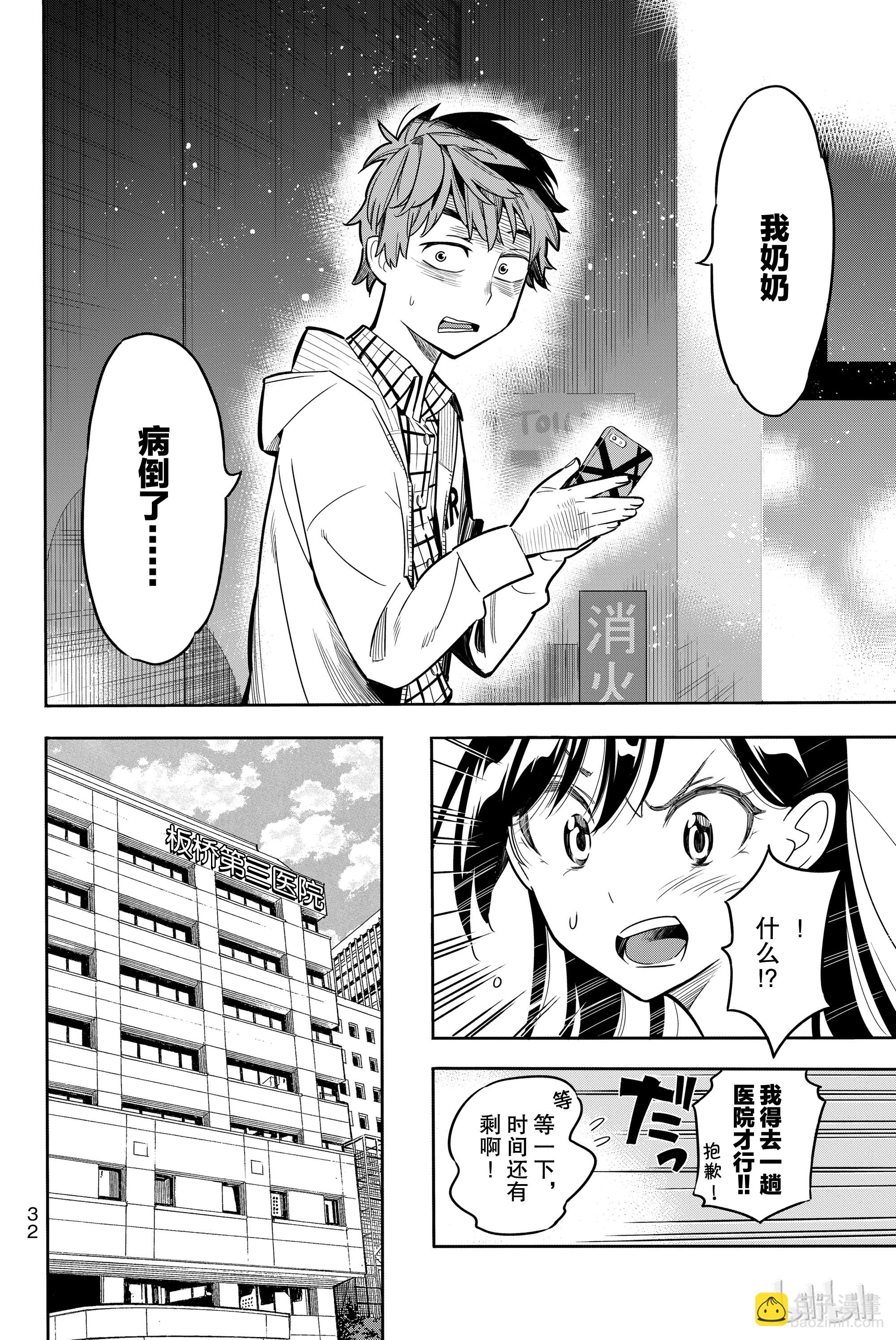 第 33 页