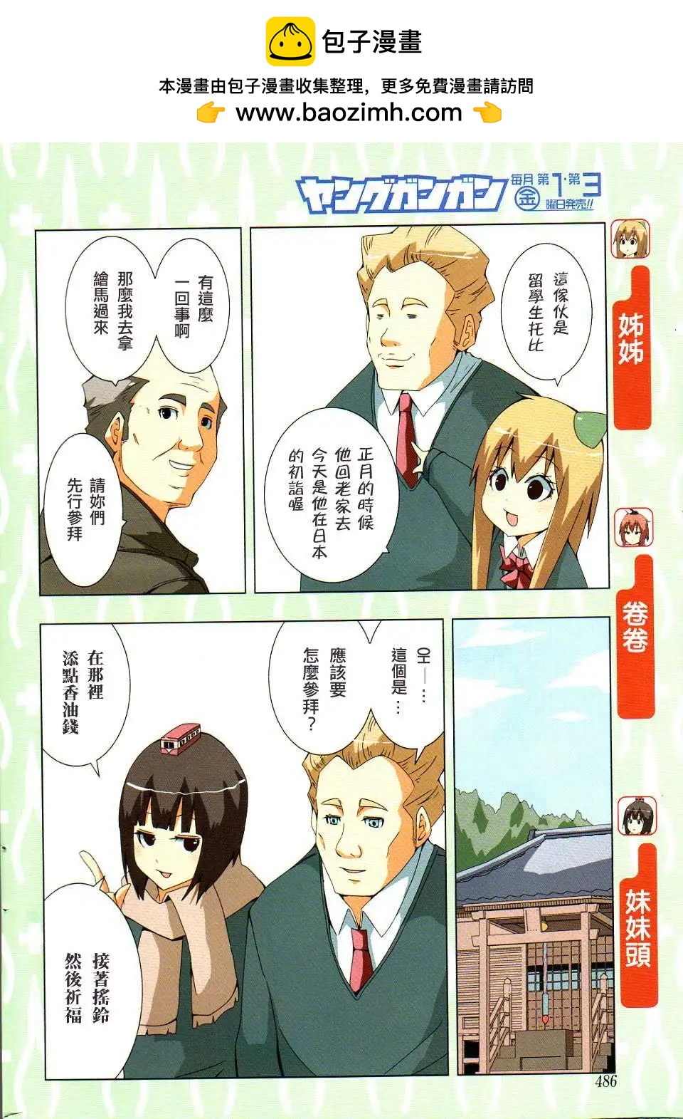 第 2 页