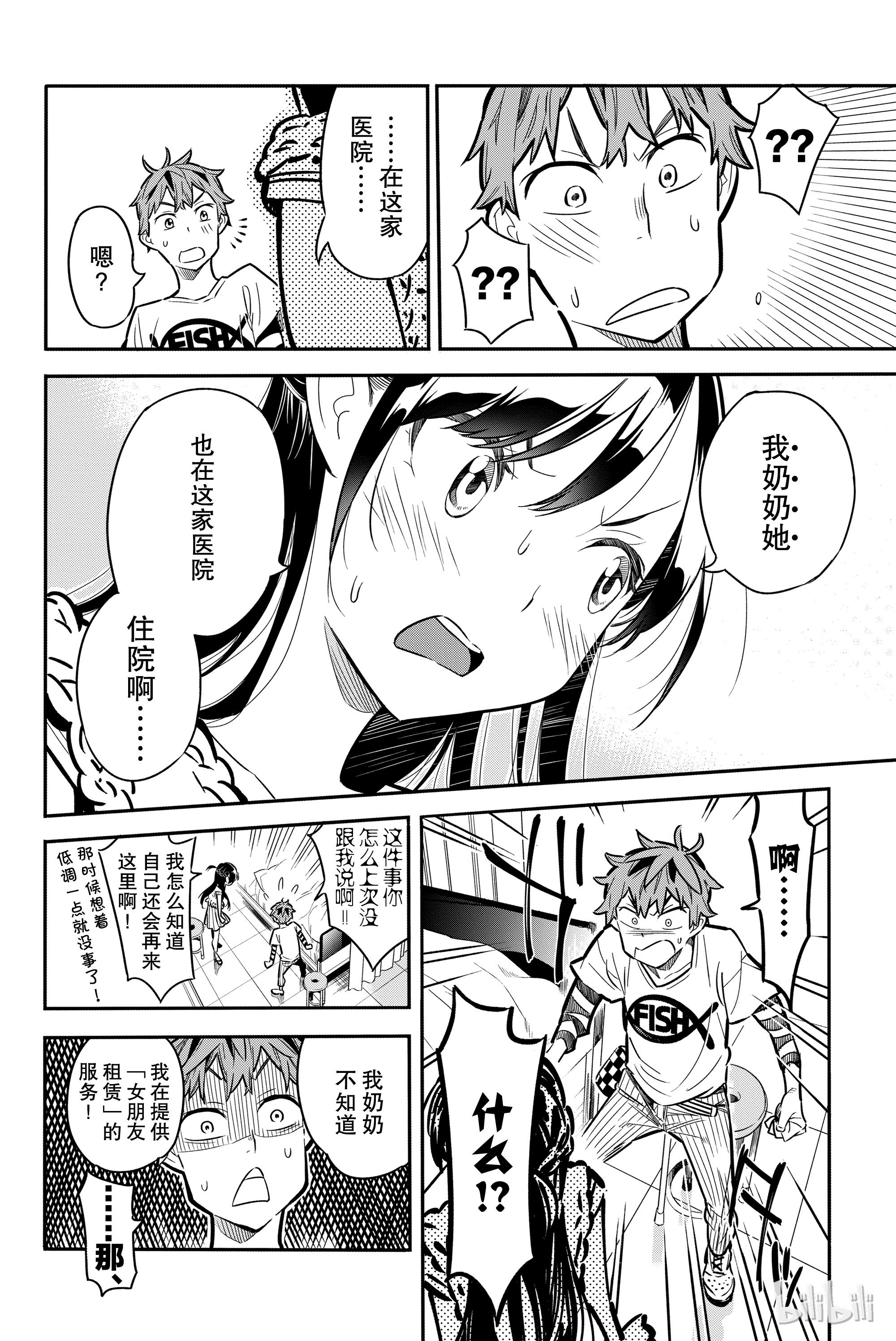 第 28 页