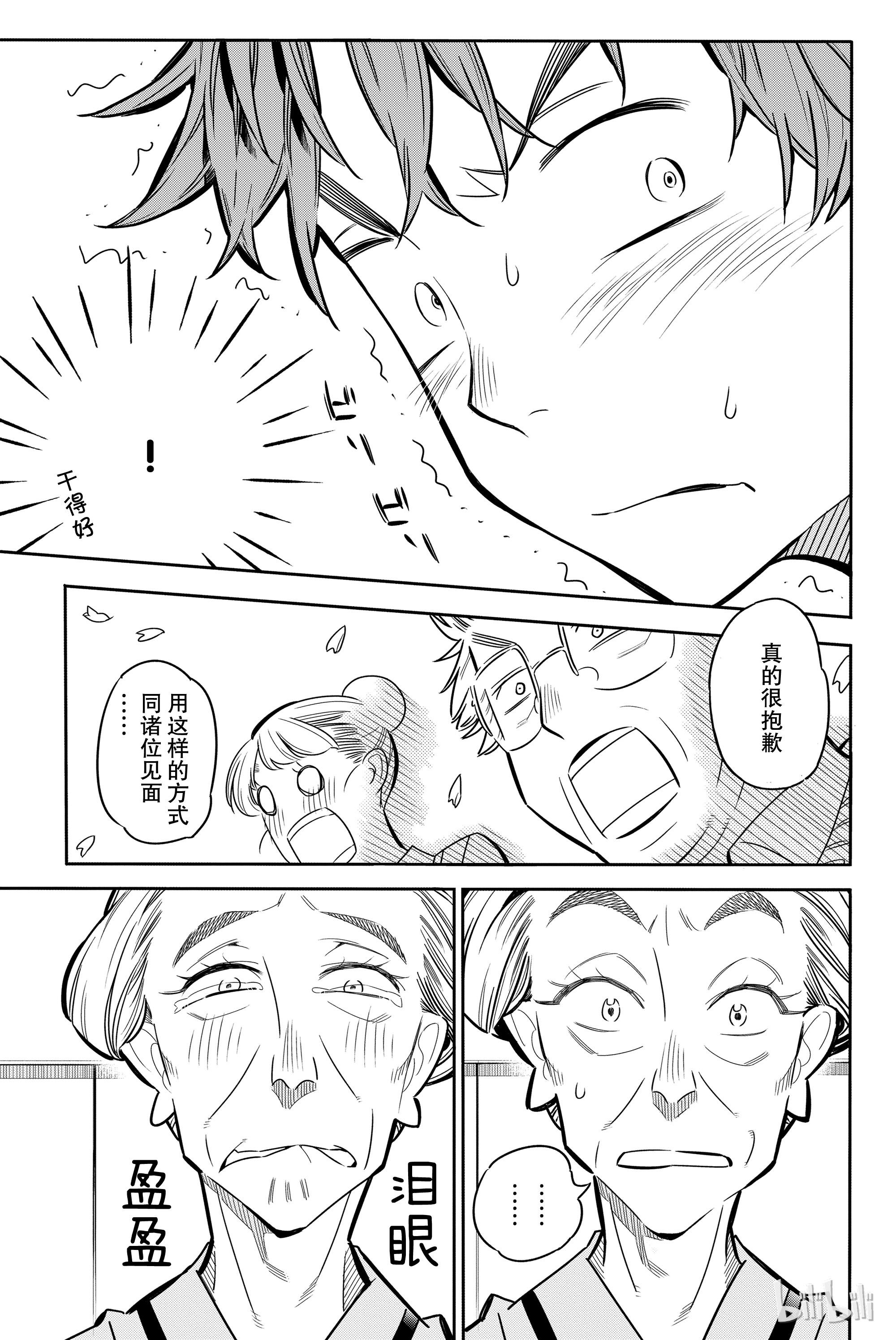 第 38 页