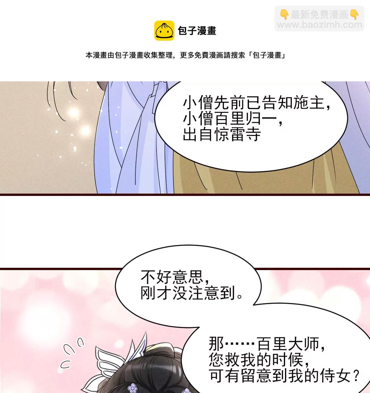 第 53 页