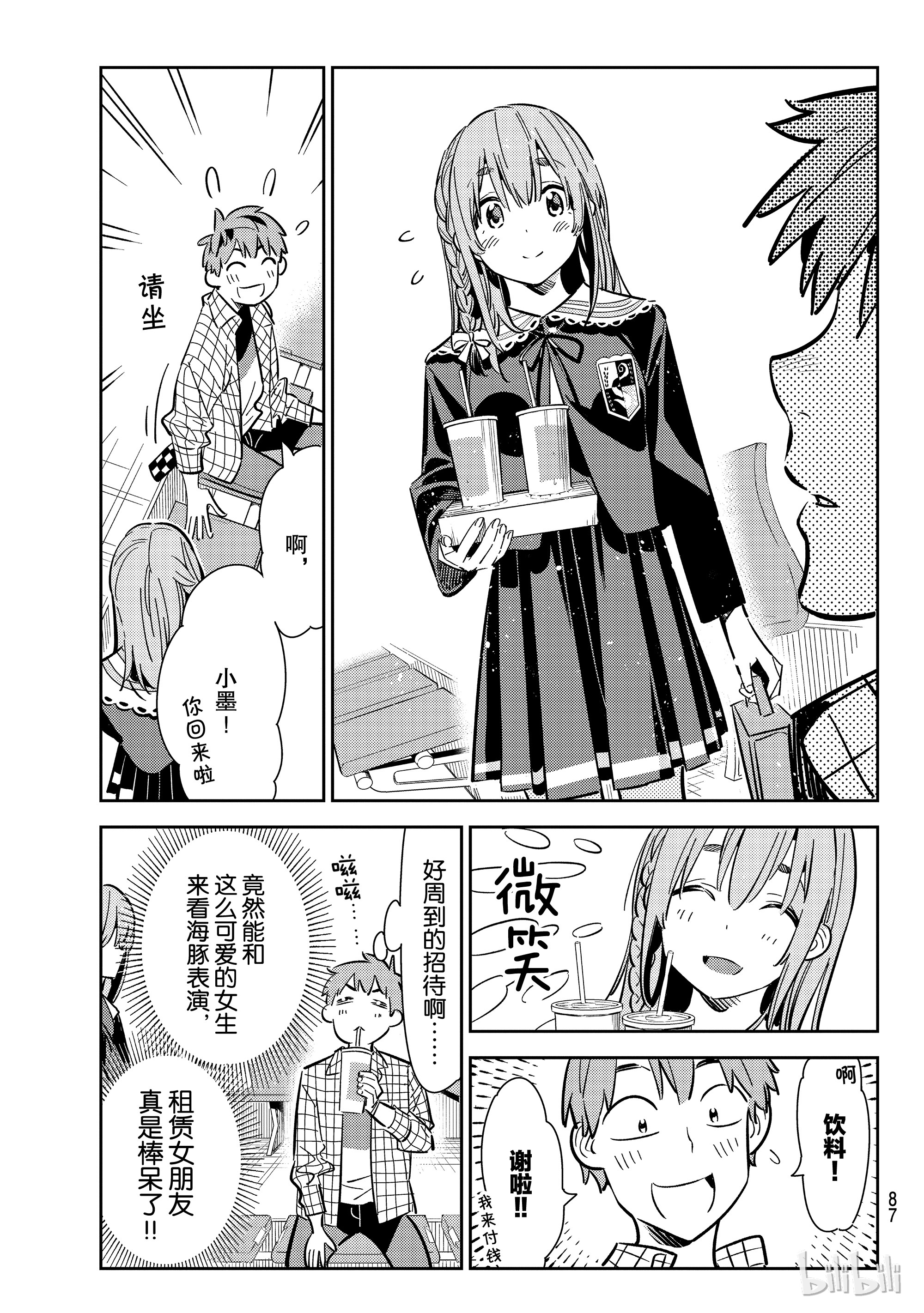第 3 页