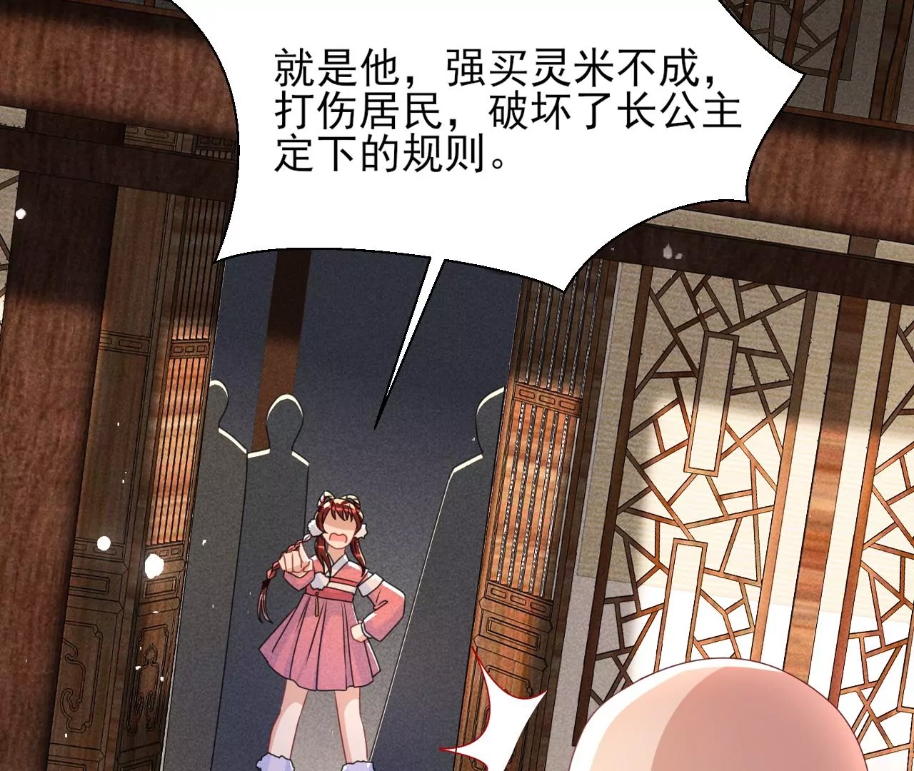 第 74 页