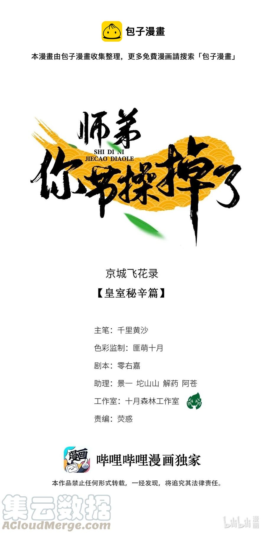 第 1 页