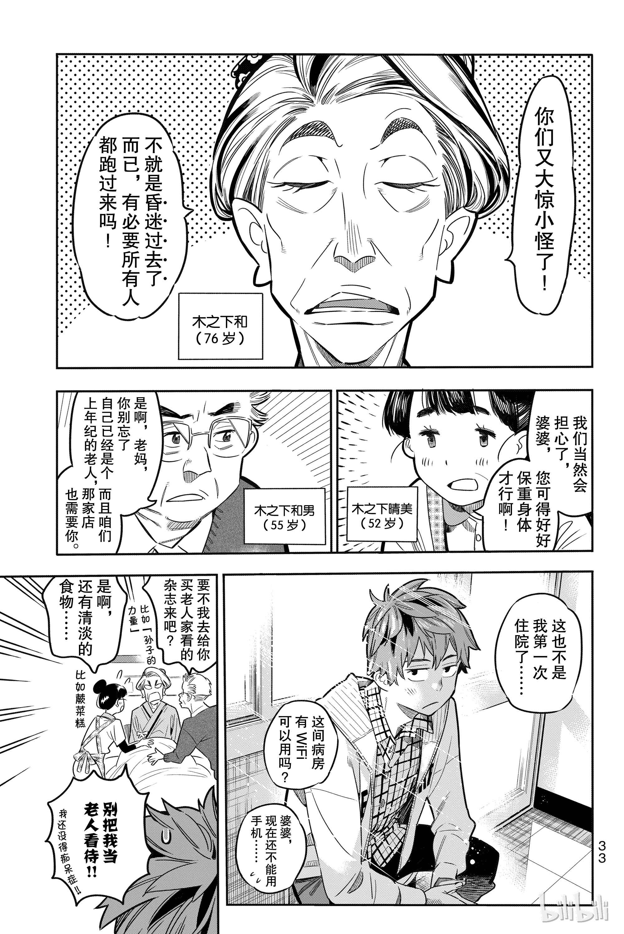 第 34 页