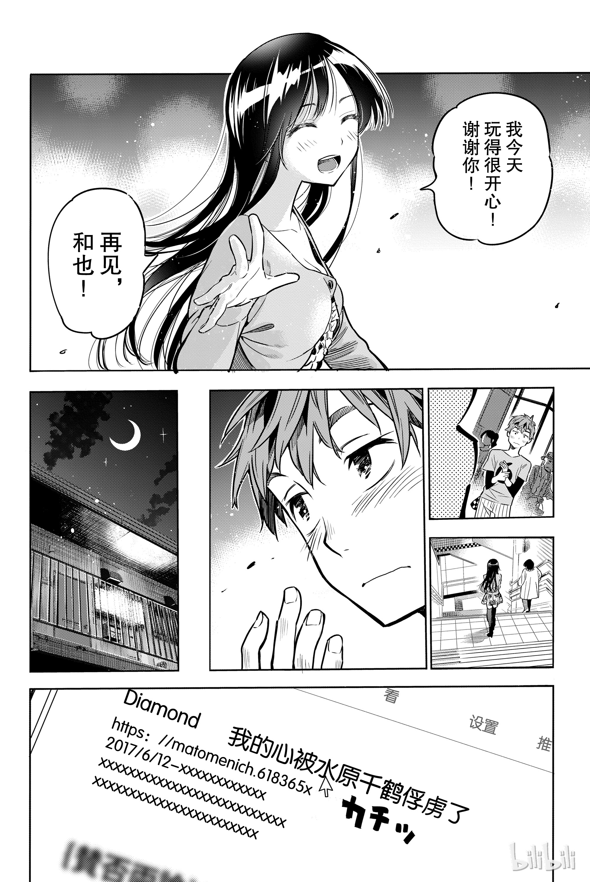 第 17 页