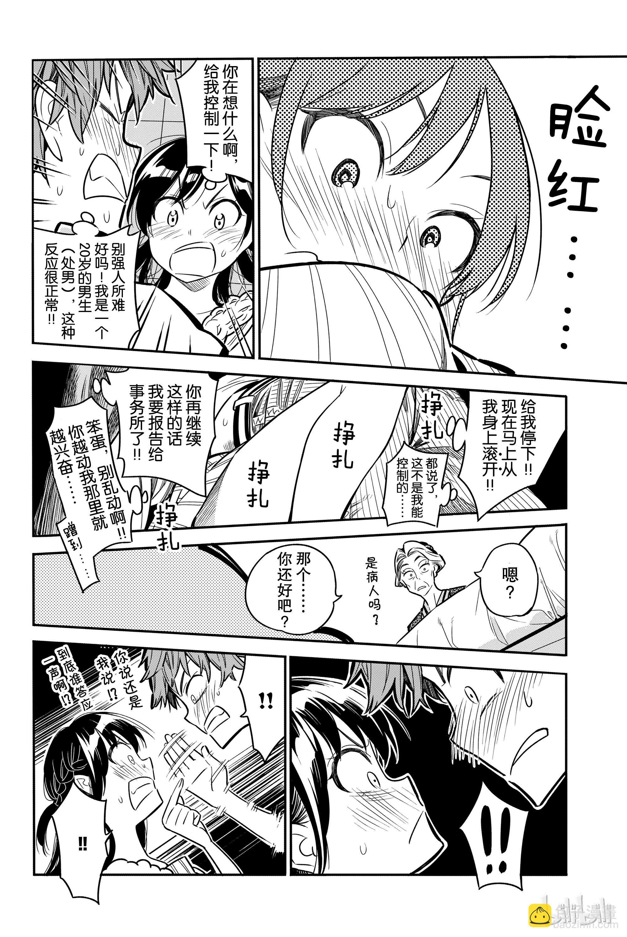 第 34 页