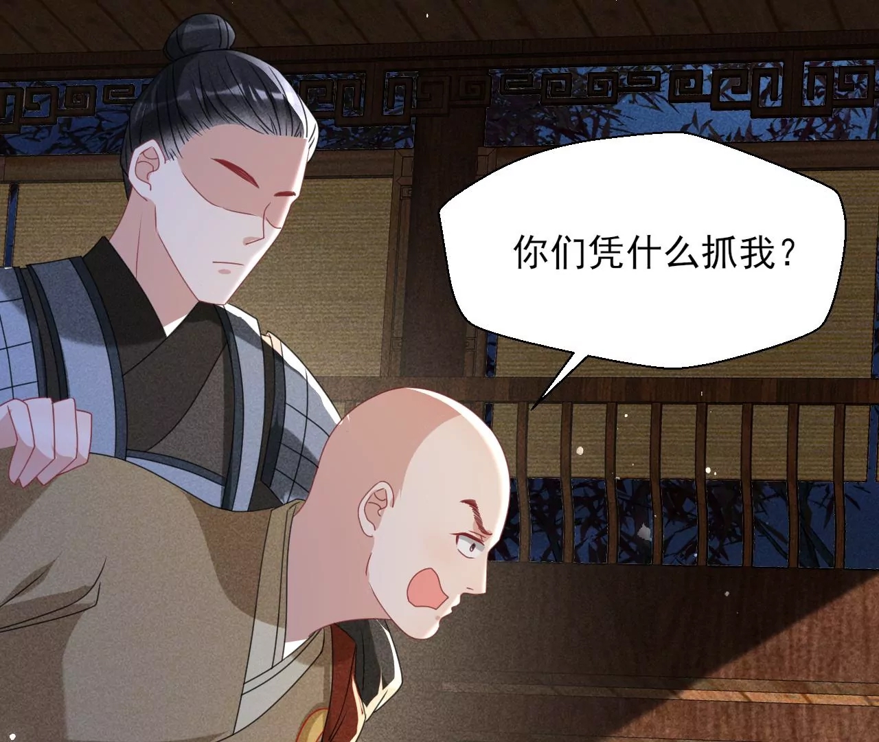 第 79 页