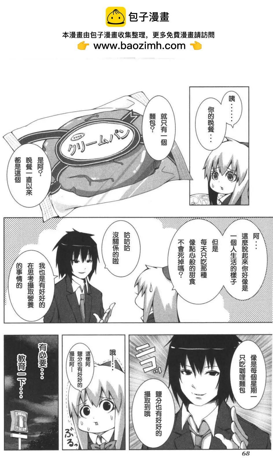 第 2 页
