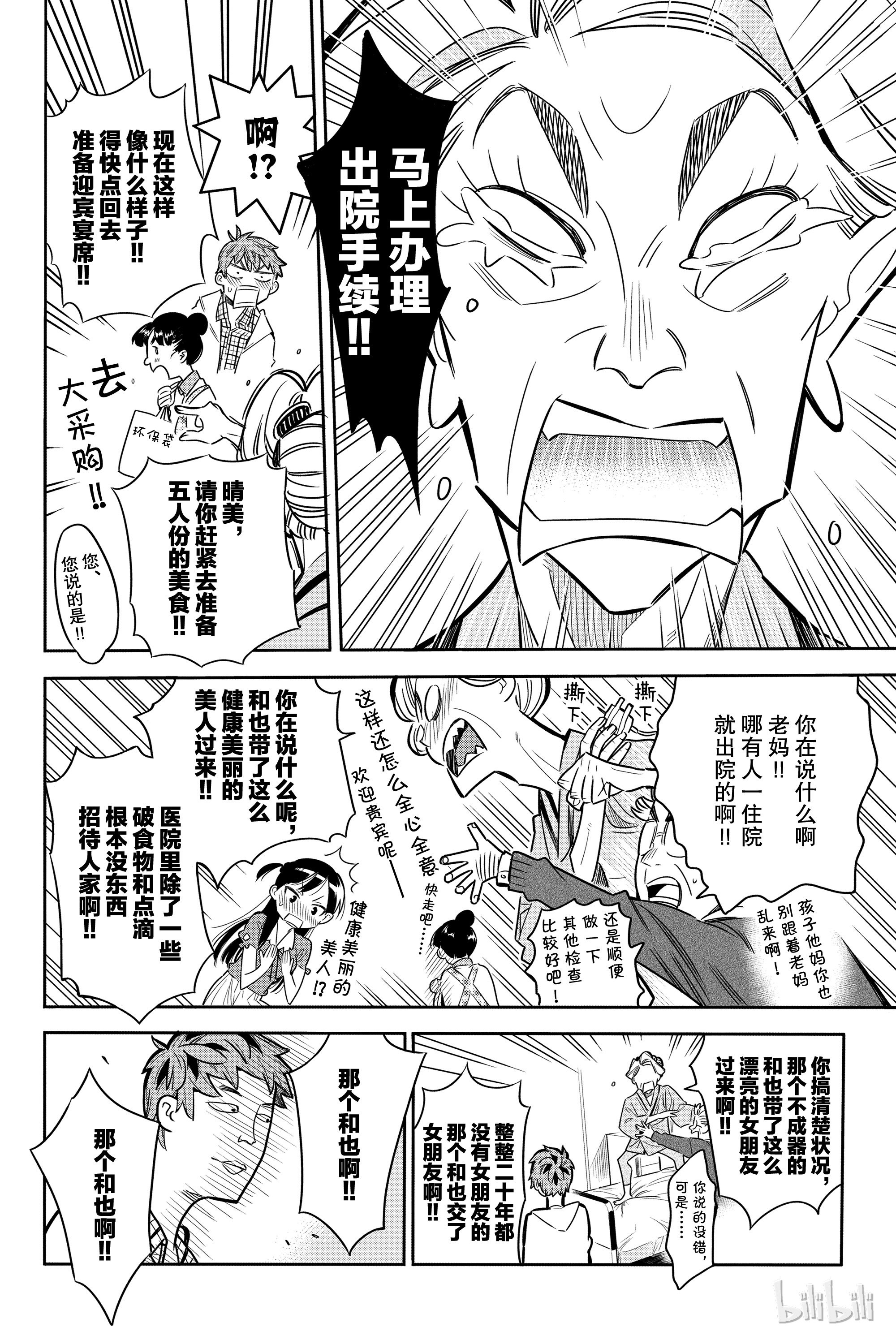 第 39 页