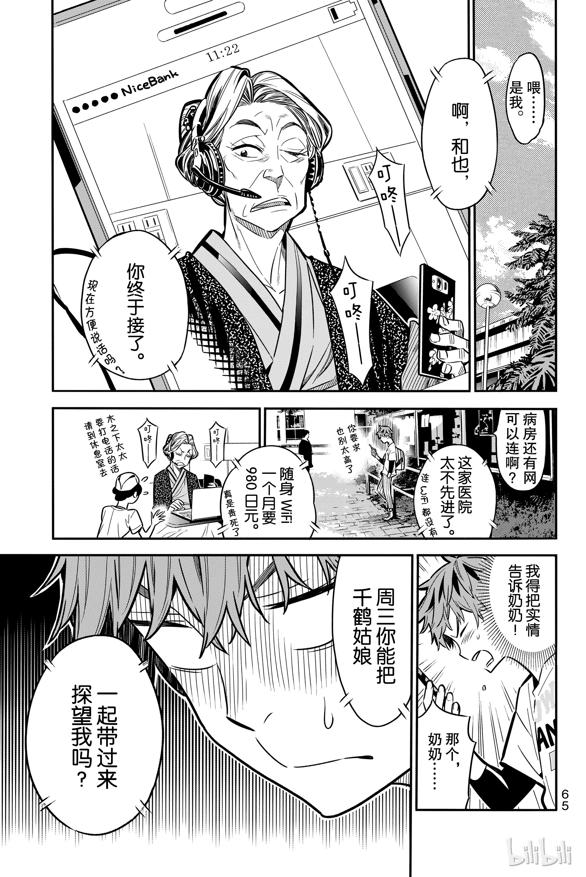 第 11 页