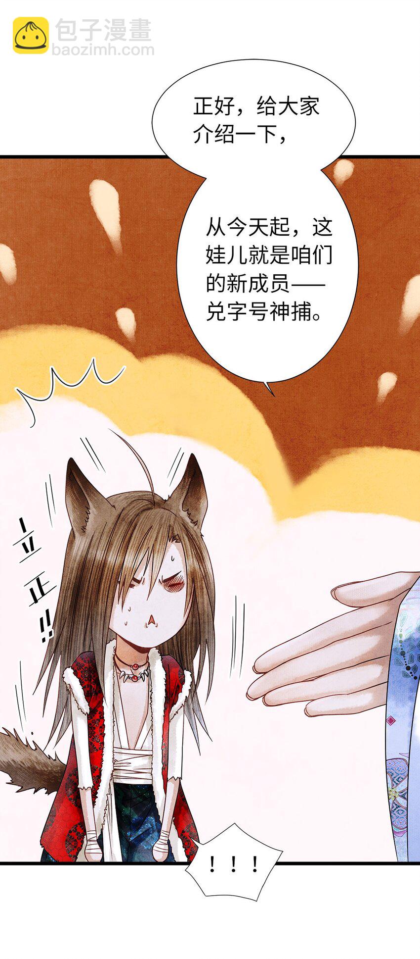 第 54 页