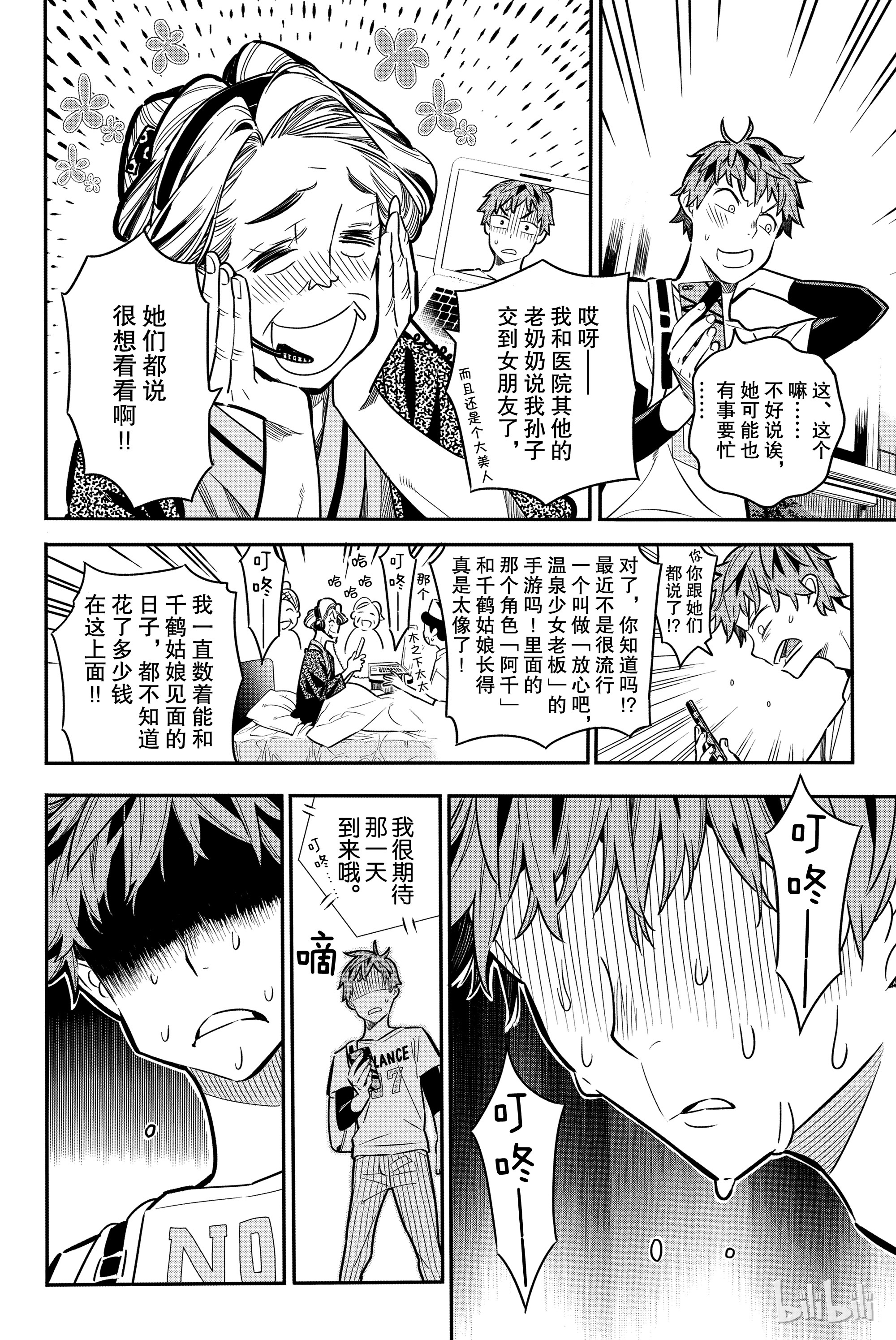 第 12 页