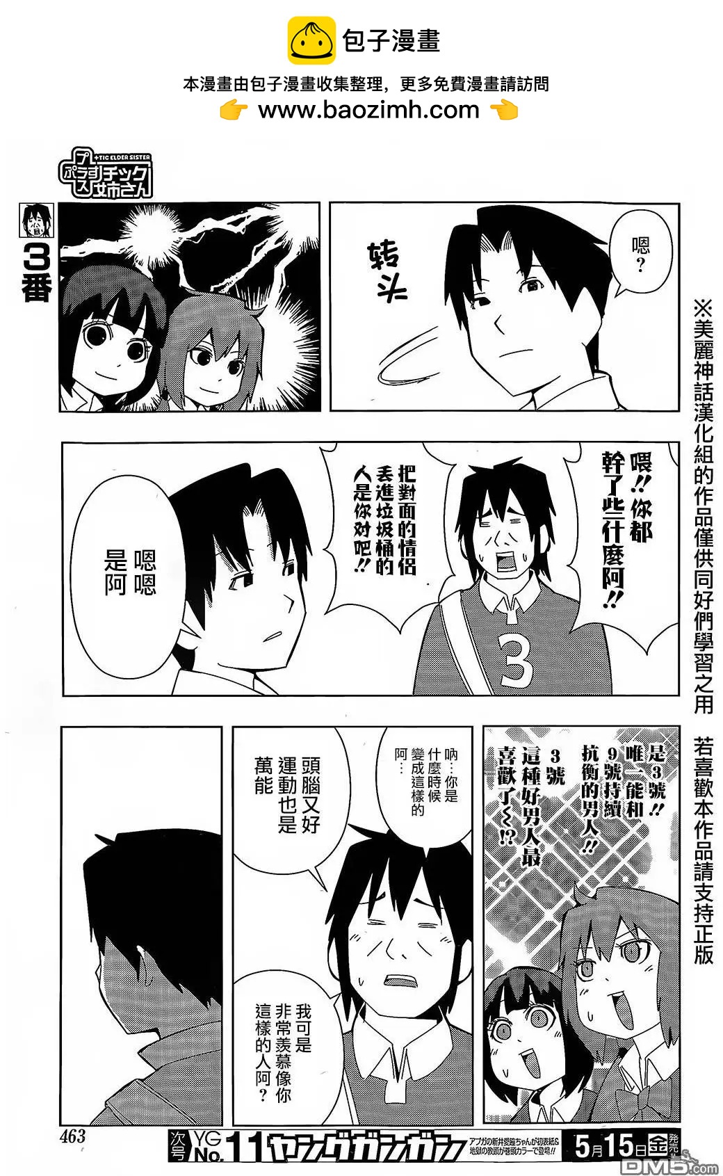 第 3 页