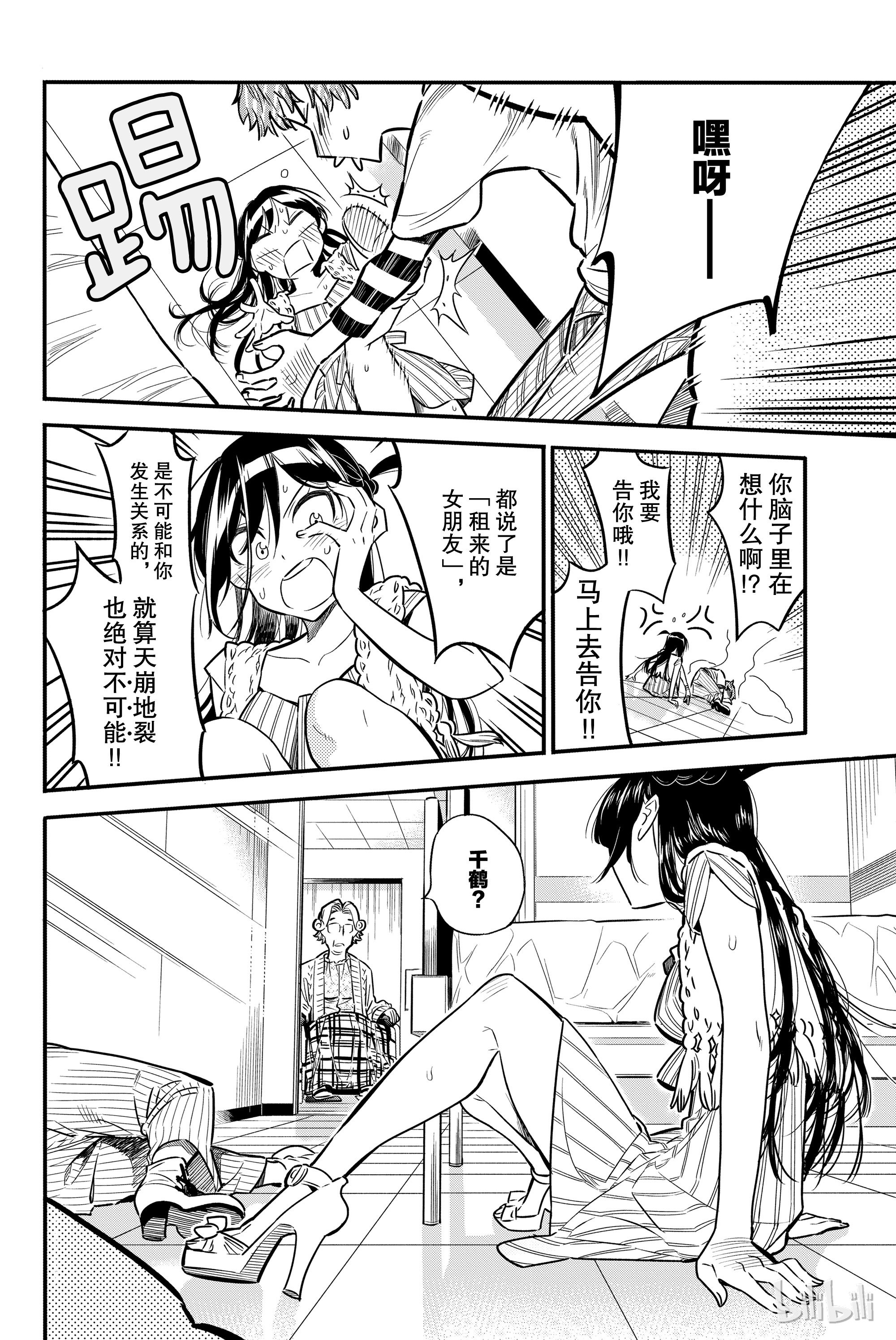 第 38 页