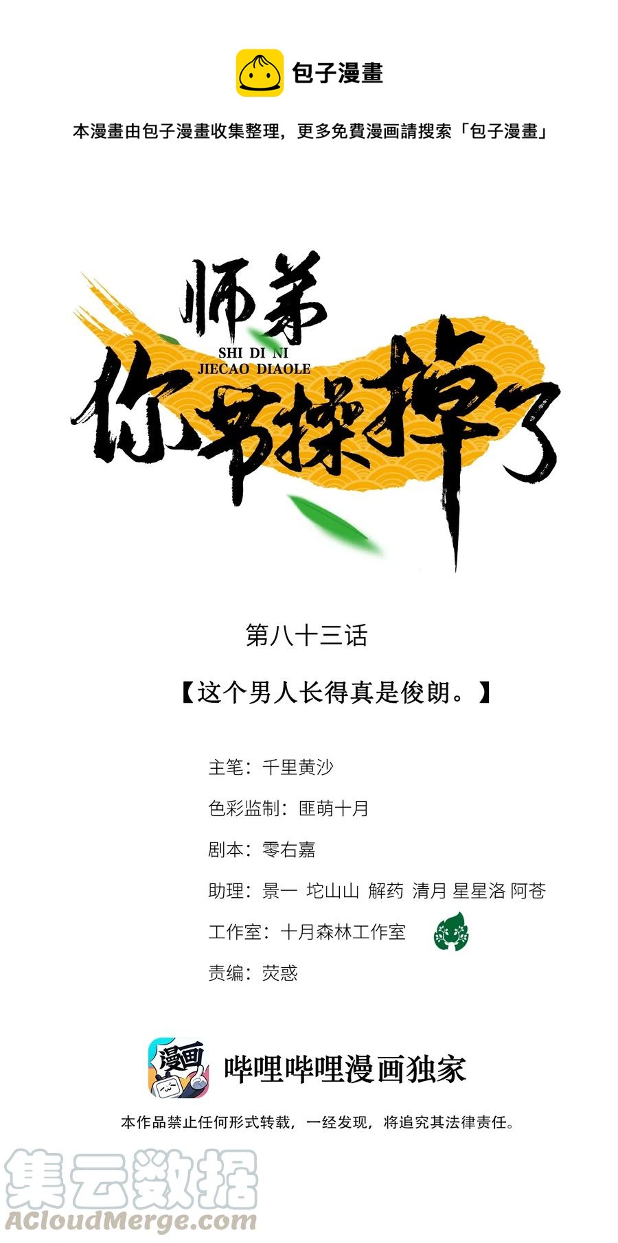 第 1 页