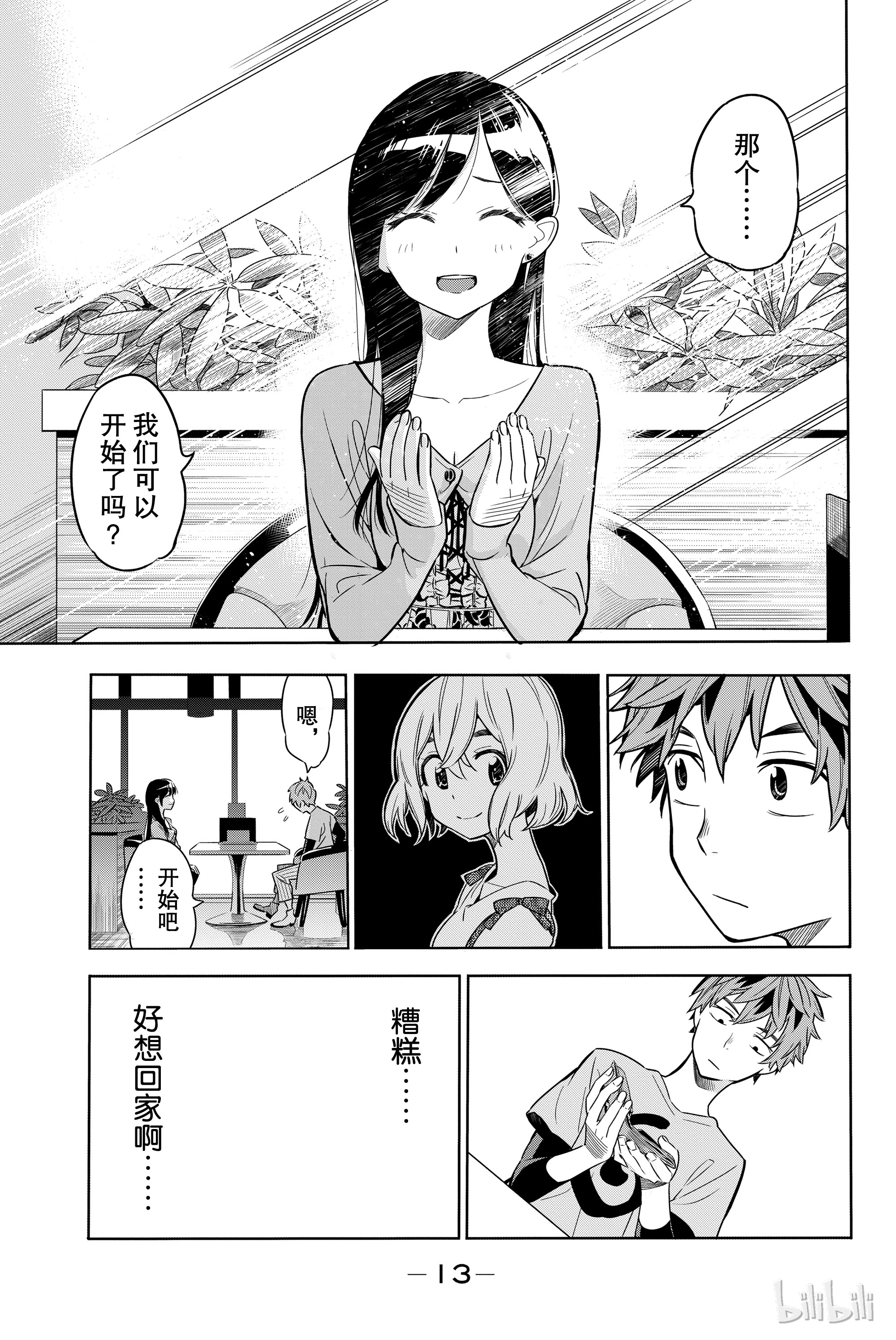 第 14 页