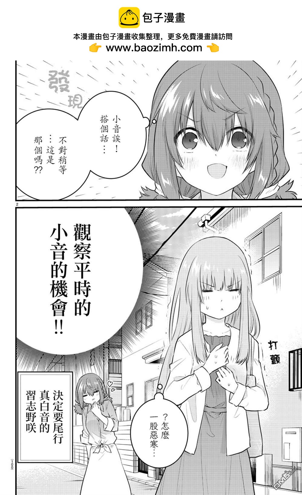 第 2 页