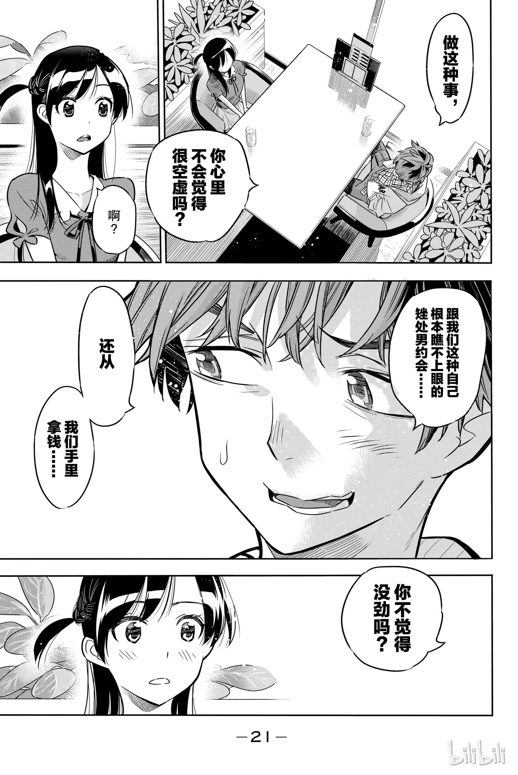 第 22 页