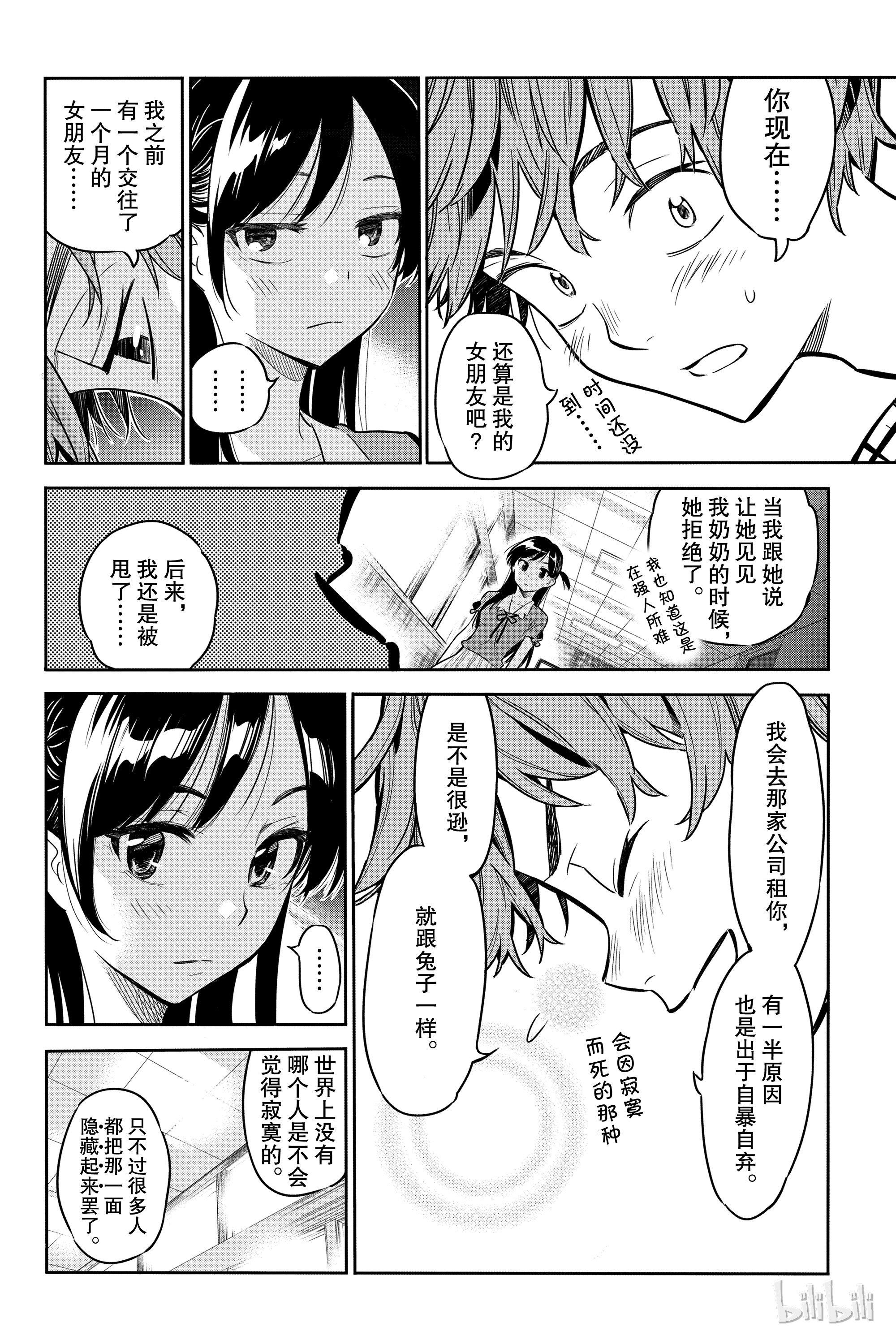 第 43 页