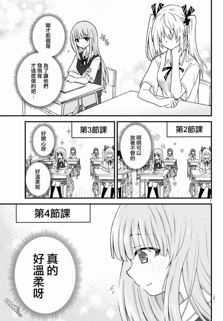 第 7 页