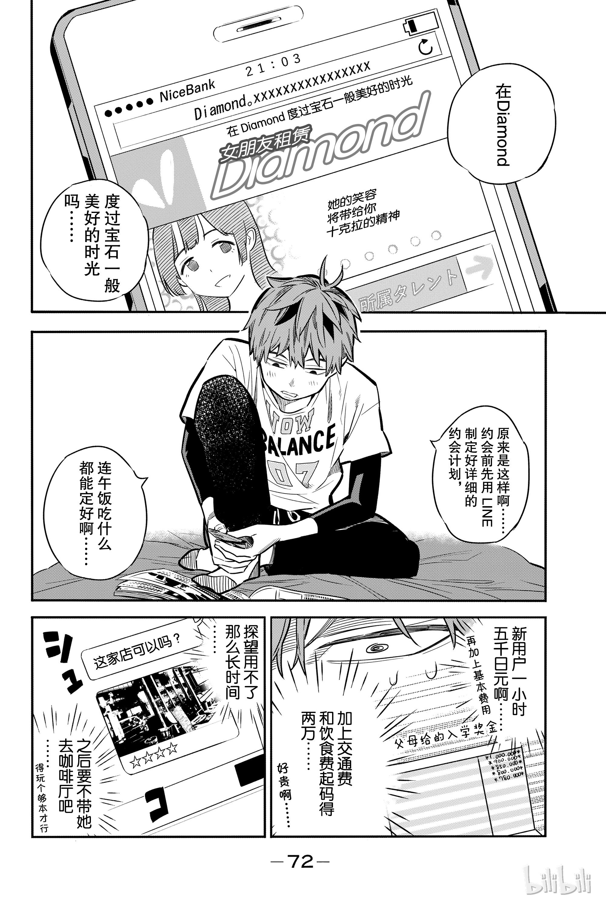 第 18 页