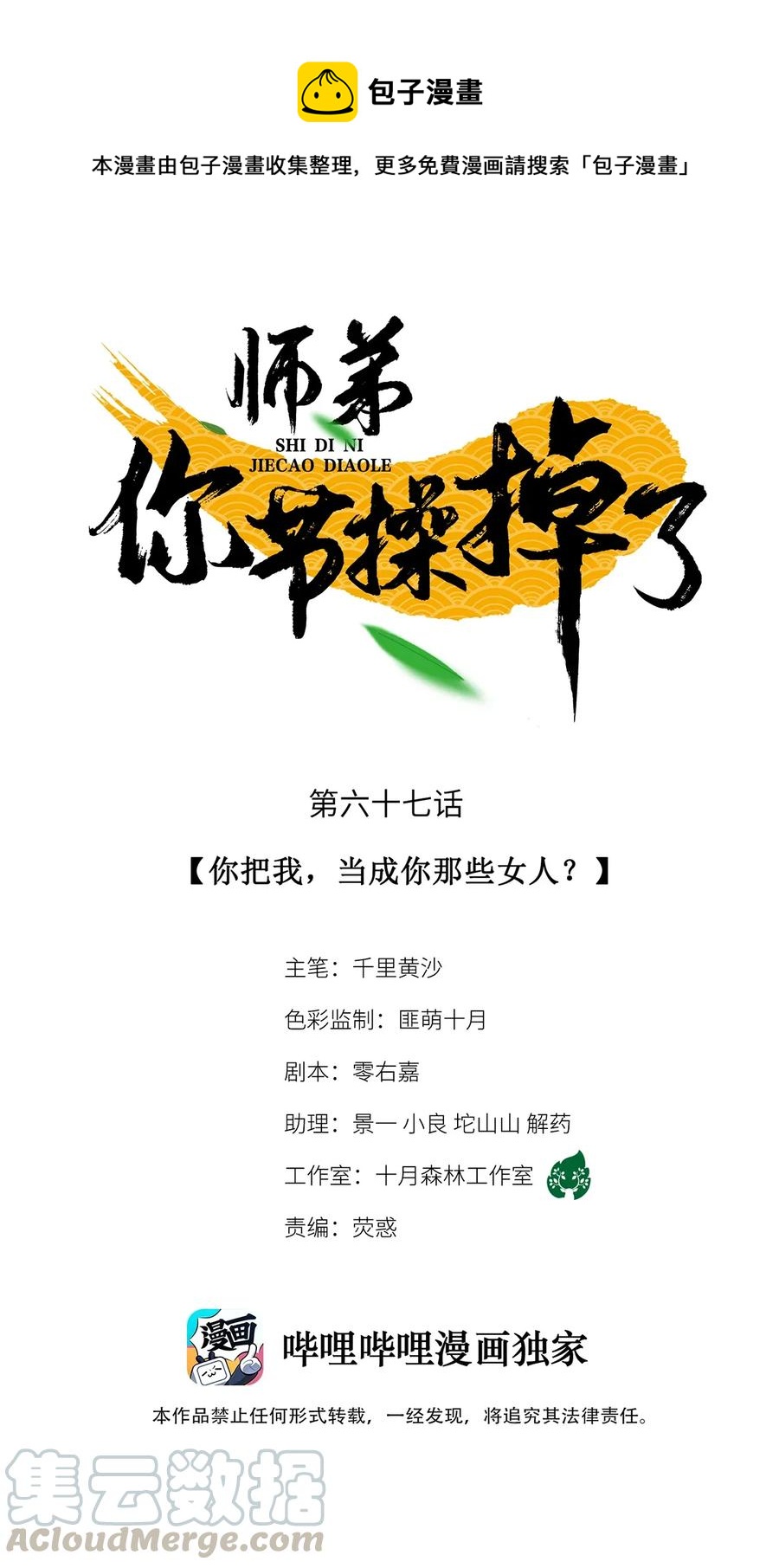 第 1 页