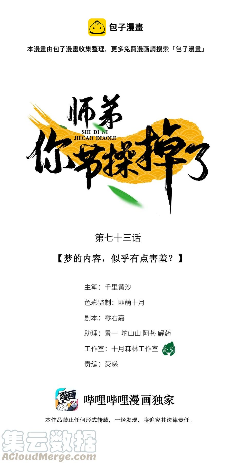 第 1 页
