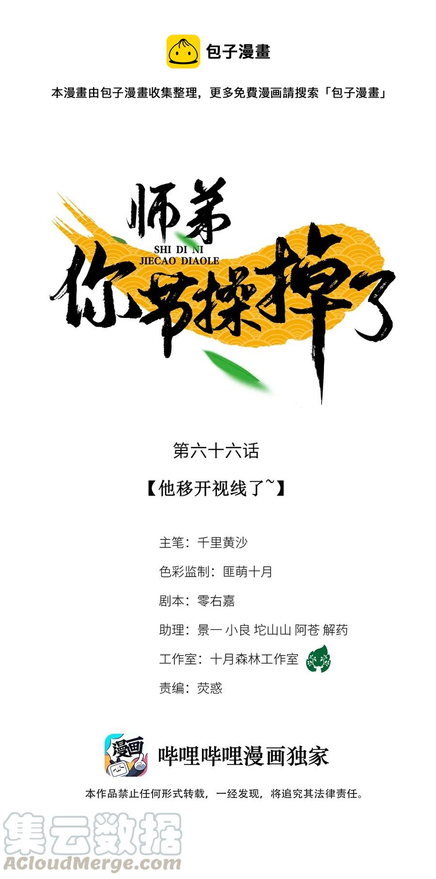 第 1 页