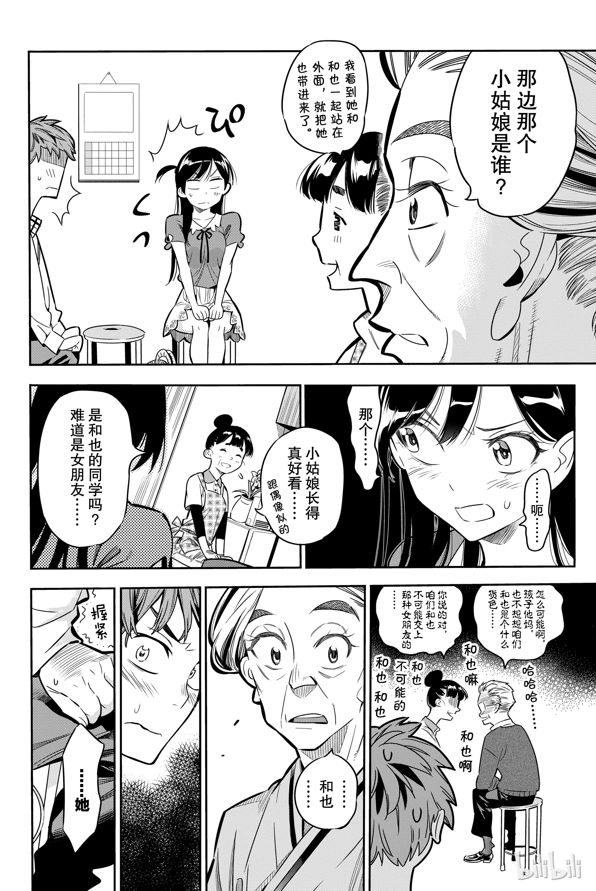 第 35 页