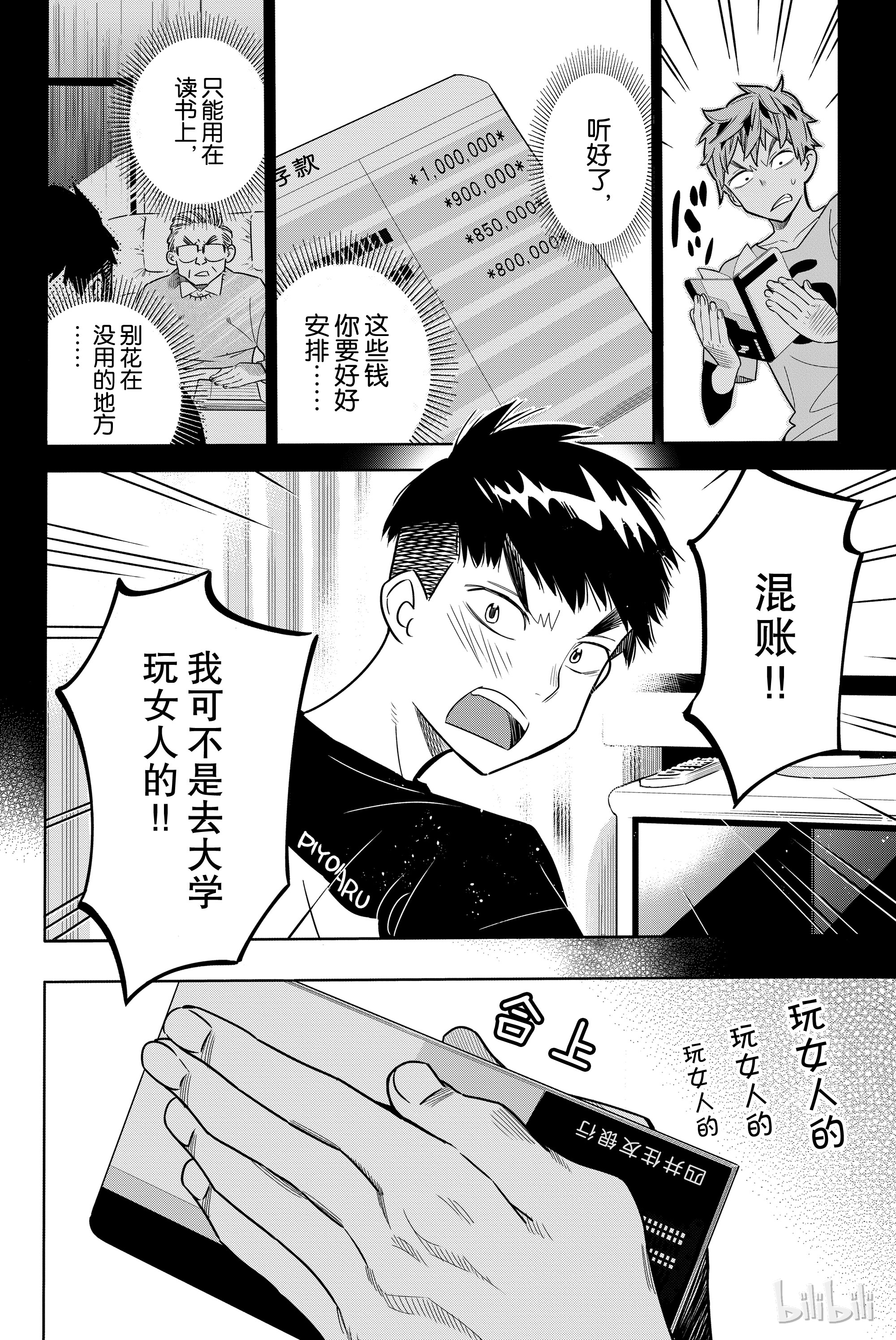 第 19 页