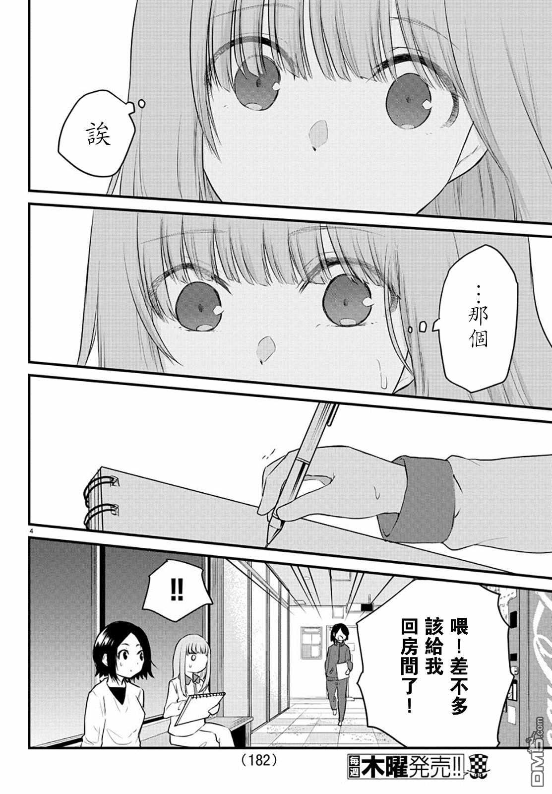第 4 页