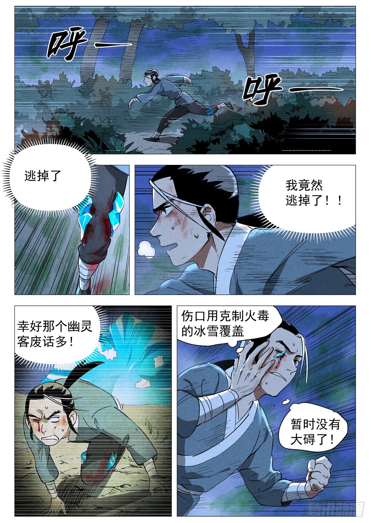 第 4 页