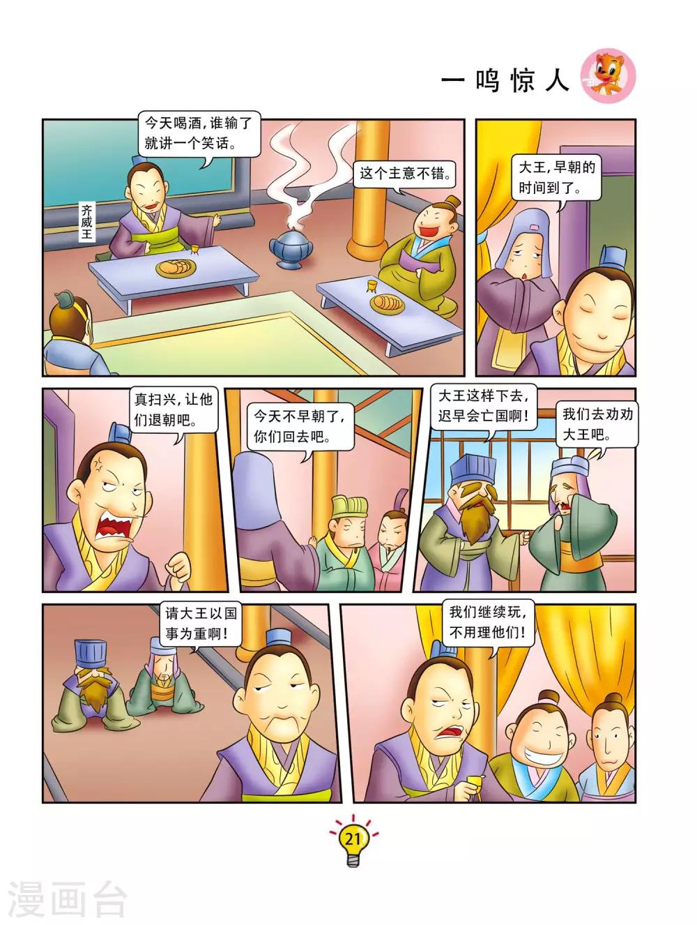 第 2 页
