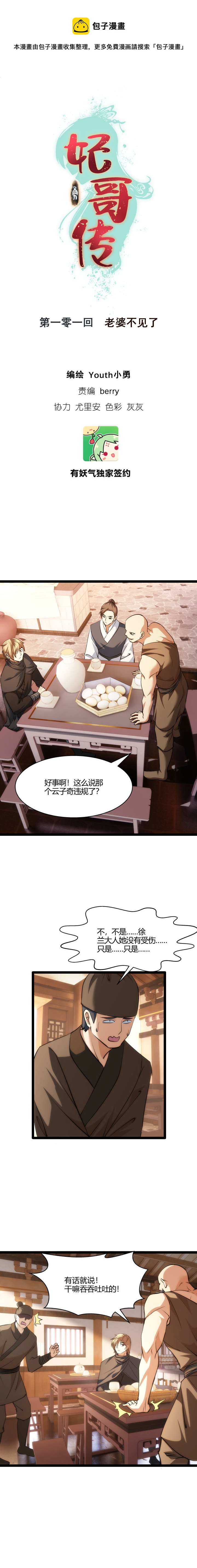 第 1 页