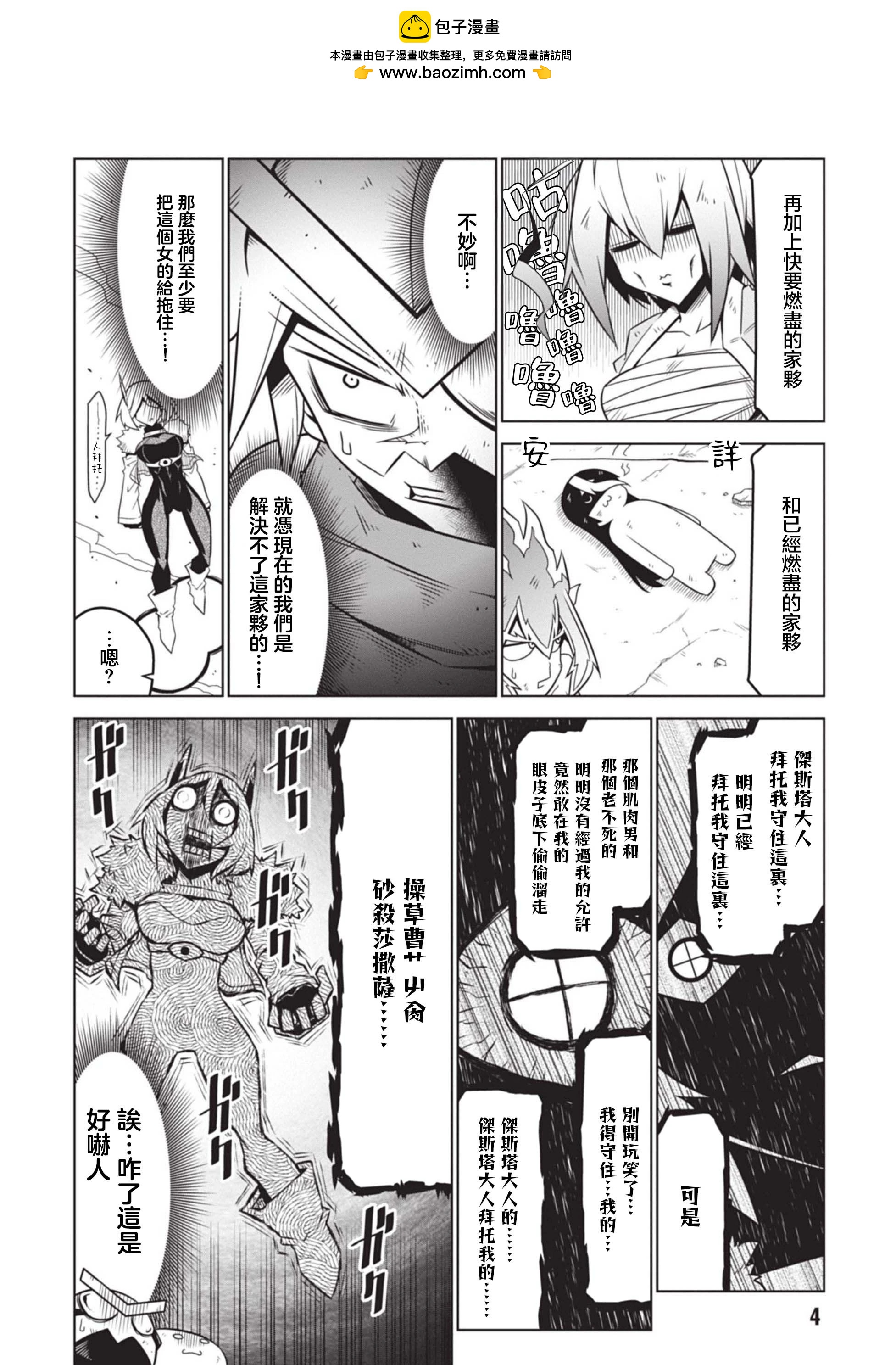 第 2 页