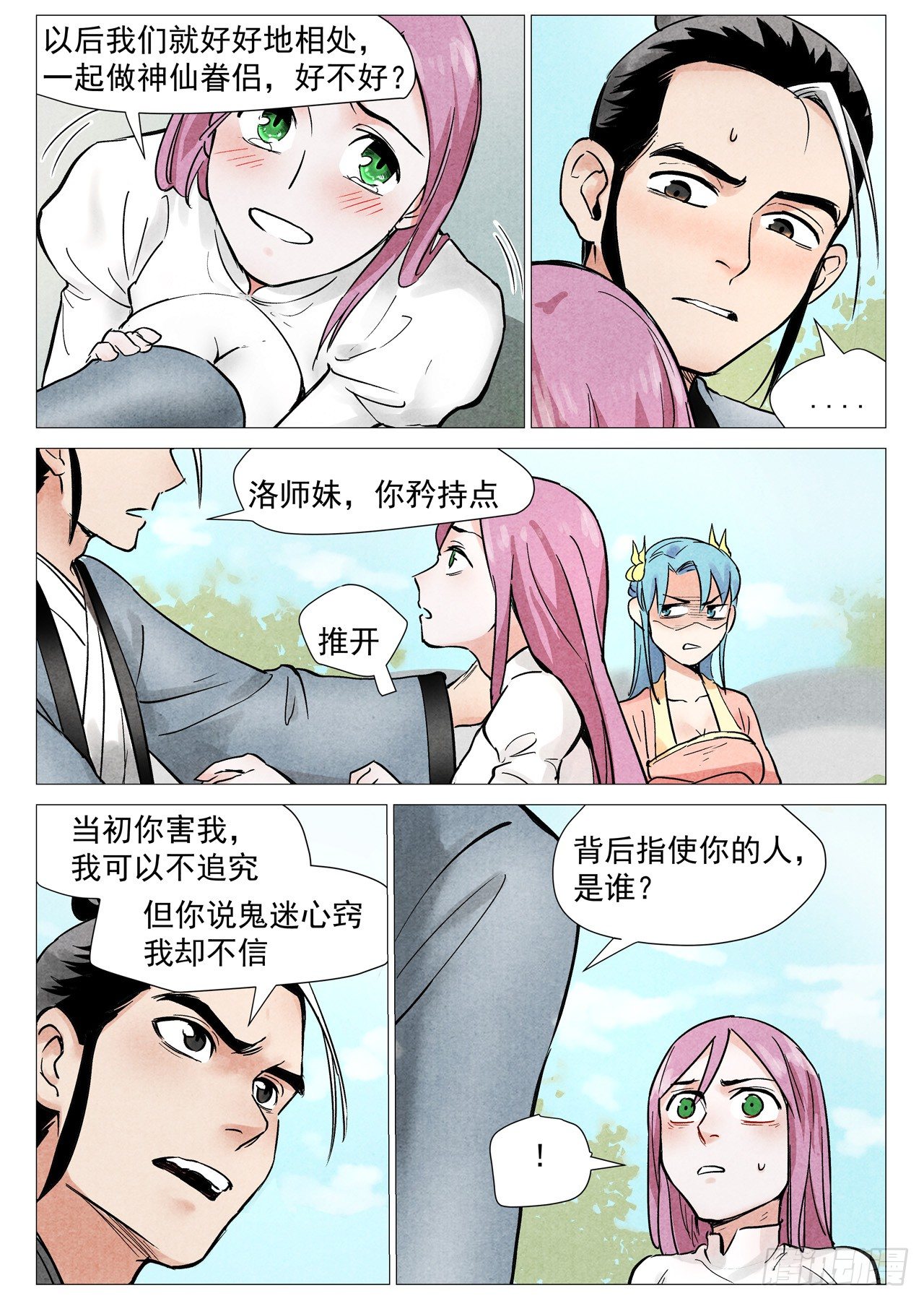 第 4 页