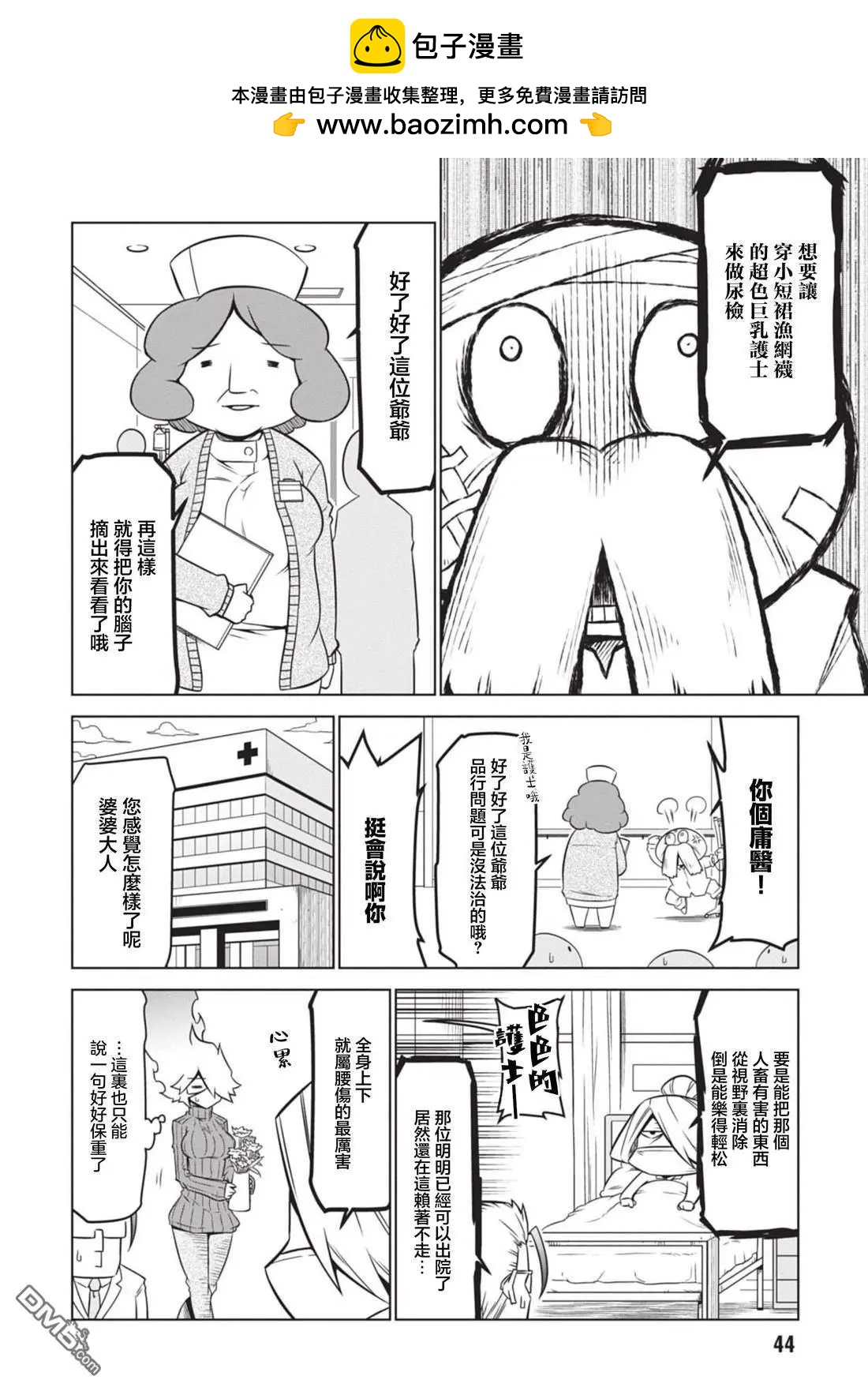 第 2 页